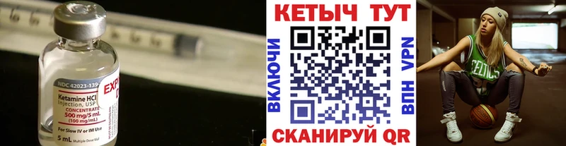 купить наркотик  Камышин  КЕТАМИН VHQ 