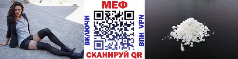 МЯУ-МЯУ кристаллы  Камышин 