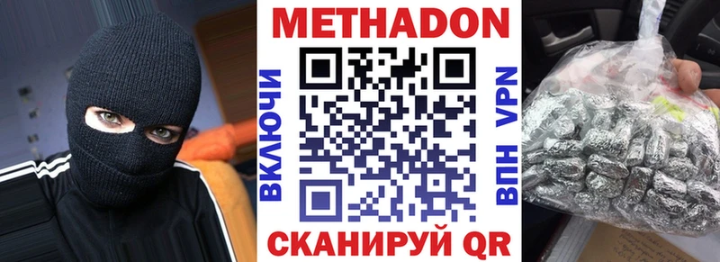 МЕТАДОН VHQ Камышин