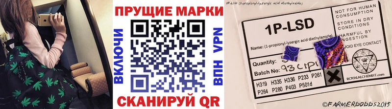 Наркотические марки 1,8мг  Камышин 