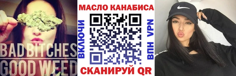ТГК THC oil  Камышин 